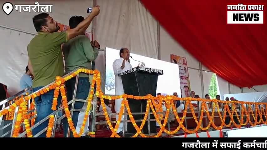 धनौरा: "गजरौला में सफाई कर्मचारियों का सम्मान समारोह: पूर्व सांसद चौधरी कंवर सिंह तंवर द्वारा आयोजित"#jhpnews