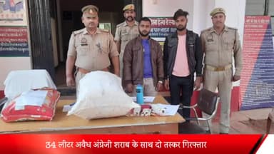 घोरावल: रायपुर पुलिस ने बोलेरो से ले जा रहे 34 लीटर अवैध अंग्रेजी शराब के साथ दो  तस्करों को किया गिरफ्तार !