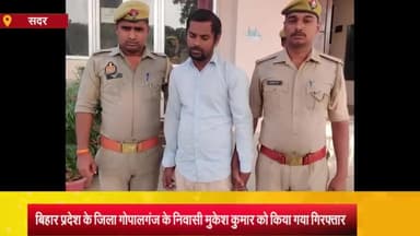 आज़मगढ़: शिब्ली नेशनल इंटर कॉलेज में PET-2023 परीक्षा में दूसरे अभ्यर्थी के स्थान पर परीक्षा देने वाला अभियुक्त गिरफ्तार