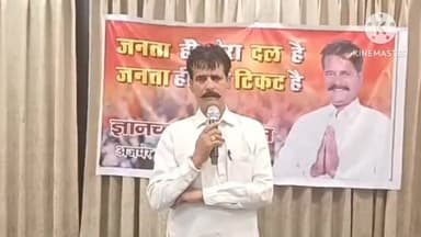 अजमेर: अजमेर उत्तर में BJP को लगा बड़ा झटका, भाजपा नेता और नगर निगम के पार्षद ज्ञान सारस्वत ने निर्दलीय चुनाव लड़ने की घोषणा की