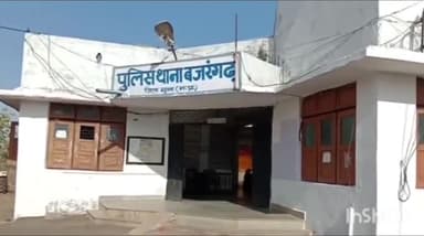 गुना: देवरीमार गांव में खेत में पानी देने को लेकर छोटे भाई ने बड़े भाई पर लगाया मारपीट करने का आरोप, बजरंगढ़ थाने में केस दर्ज