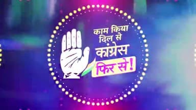 ये है राजस्थान का गीत
कांग्रेस की फिर से जीत

#कांग्रेस_की7गारंटी
#कांग्रेस_फिर_से