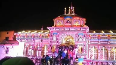 जोशीमठ: चंद्र ग्रहण समाप्त होने के बाद ब्रह्म मुहूर्त में सुबह 4:20 पर फिर खुले भगवान बद्री विशाल के कपाट