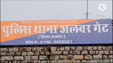 अजमेर: अलवर गेट थाना पुलिस ने थाना क्षेत्र से अवैध देसी शराब बेचते हुए 2 आरोपियों को किया गिरफ्तार