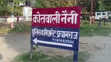 करछना: अपहरण के अभियोग में वांछित दो अभियुक्तों को नैनी पुलिस द्वारा किया गया गिरफ्तार,अपहृता को किया गया बरामद