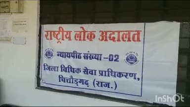 चित्तौड़गढ़: जिला स्थाई लोक अदालत ने सहारा इंडिया के विरुद्ध ₹2 लाख का पारित किया अवार्ड, 2 माह में ब्याज सहित अदा करने का दिया आदेश