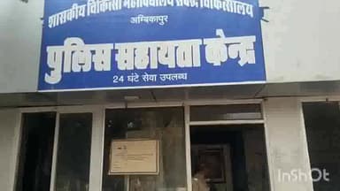 अंबिकापुर: बलरामपुर जिला अंतर्गत कमलपुर निवासी को बाइक अनियंत्रित होकर गिरने से लगी चोट, जिला अस्पताल में इलाज के दौरान हुई मौत