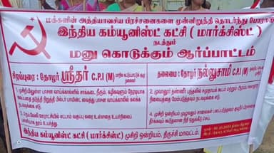 முசிறி: 4 அம்ச கோரிக்கைகளை நிறைவேற்ற வலியுறுத்தி முசிறி RDO அலுவலகம் முன்பு CPI(M) கட்சியினர் கவன ஈர்ப்பு ஆர்ப்பாட்டம்