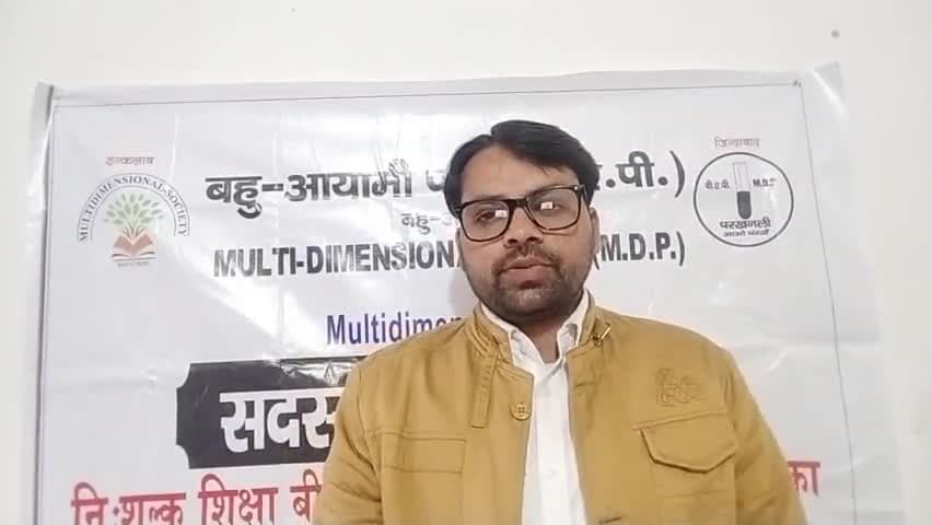 #बहु आयामी राजनीतिक पार्टी के द्वारा_ यूपी के जिलों में शुरू किया गया #सदिस्ता _अभियान# लोकसभा_ अध्यक्ष
