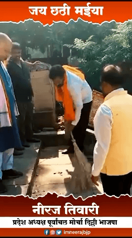 छठी मैया के सम्मान में पूर्वांचली मैदान में।

#छठपूजा
#जयछठीमैया
#पूर्वांचलमोर्चा
