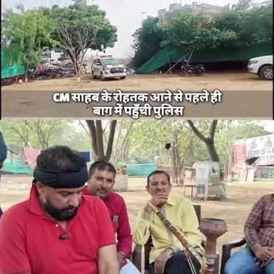 cm साहब के रोहतक आने से पहले ही बाग में पहुँची पुलिस।
#रोहतक_पुलिस #रोहतक_बाग #जयहिंद_सेना #नवीनजयहिंद #SYL #हरियाणा #पंजाब