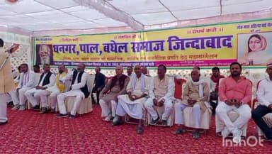 मिर्ज़ापुर: नगर के सिटी क्लब मैदान में धनगर पाल बघेल सामाजिक एकता मंच के तत्वाधान में महासम्मेलन का कार्यक्रम हुवा संपन्न