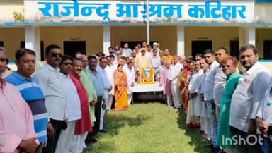 कटिहार: डहेरिया स्थित राजेन्द्र आश्रम कांग्रेस कार्यालय में मनाई गई पूर्व प्रधानमंत्री इंदिरा गांधी की पुण्यतिथि