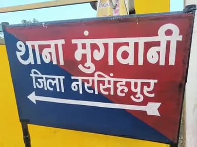 गोटेगांव: बोरिया गांव की महिला के साथ गांव में ही एक व्यक्ति ने की मारपीट मुंगवानी थाने में हुआ मामला पंजीबद्ध