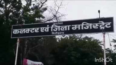 चित्तौड़गढ़: लाइन मेंटेनेंस के कारण कुंभानगर, प्रतापनगर, रोडवेज़ स्टैंड व कलेक्ट्रेट सहित आसपास के इलाकों में बिजली आपूर्ति रहेगी बंद