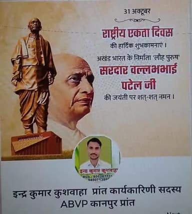 आधुनिक व अखण्ड भारत के विश्वकर्मा, #लौह_पुरुष, 'भारत रत्न' सरदार वल्लभ भाई पटेल जी की जयंती पर उन्हें विनम्र श्रद्धांजलि एवं सभी को 'राष्ट्रीय एकता दिवस' की ढेरों शुभकामनाएं