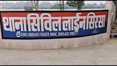 सिरसा: जिला जेल के पास से ट्रैक्टर ट्रॉली सवार 3 युवकों को एंटी नारकोटिक्स पुलिस टीम ने 2 किलो डोडा पोस्त के साथ किया गिरफ्तार