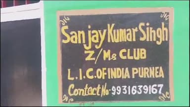 पूर्णिया पूर्व: शास्त्री नगर स्थित बंद घर का ताला तोड़ कुल 50 लाख रुपए के गहने और नगदी की हुई चोरी