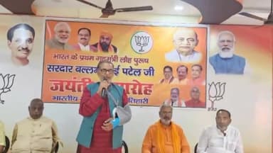 मोतिहारी: भाजपा,कांग्रेस व जदयू जिला कार्यालय मोतिहारी में लौह पुरुष भारत रत्न सरदार वल्लभभाई पटेल की मनाई गई जयंती समारोह