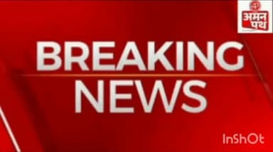 अंबिकापुर: खैरागढ़ से डोंगरगढ़ मार्ग पर नक्सलियों की बड़ी साजिश नाकाम सुरक्षा बलों ने टिफिन बम को किया नष्ट