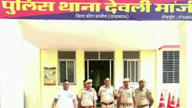 कनवास: देवली मांझी पुलिस ने 1 वसूली वारन्टी को कादिहेड़ा से किया गिरफ्तार