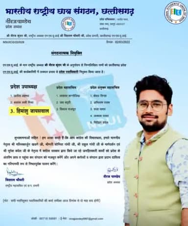 आप सभी के प्यार आशीर्वाद के लिए दिल से धन्यवाद आभार इस नवीन दायित्व को पूरी निष्ठा से निभाउंगा