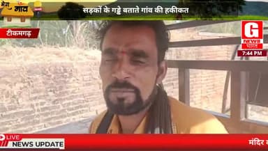 सड़कों की हालत खस्ता हाल, नालियां न होने से मुख्य मार्ग पर भरा गन्दा पानी।
#जिम्मेदार_कौन?