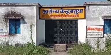 कटनी : अजब रीठी की गजब कहानी , हप्तो नहीं होते bmo के दर्शन,  C H O ही बनी bmo यहां के bmo का पता नहीं