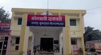 बुलंदशहर: गुलावठी में पशु पैठ के पास स्थित ओयो होटल से दो समुदायों के प्रेमी युगल को लोगों ने पकड़ा, हंगामा