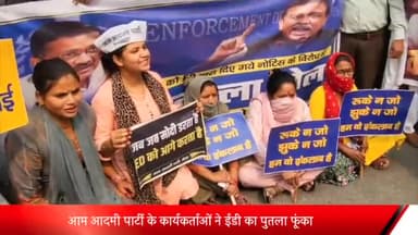 मेरठ: AAP के कार्यकर्ताओं ने ED का फूंका पुतला, जिला मुख्यालय पर प्रदर्शन कर राष्ट्रपति के नाम जिला अधिकारी को सौंपा ज्ञापन