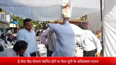 मेरठ: ई-सेवा केंद्र योजना स्थगित होने पर वेस्ट यूपी के अधिवक्ता नाराज, मेरठ कचहरी में फूंका इलाहाबाद बार एसोसिएशन का पुतला
