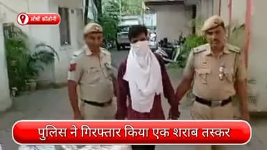 डिफेन्स कॉलोनी: लोधी कॉलोनी से एक शराब तस्कर गिरफ्तार, अवैध शराब से भरा रिक्शा भी बरामद