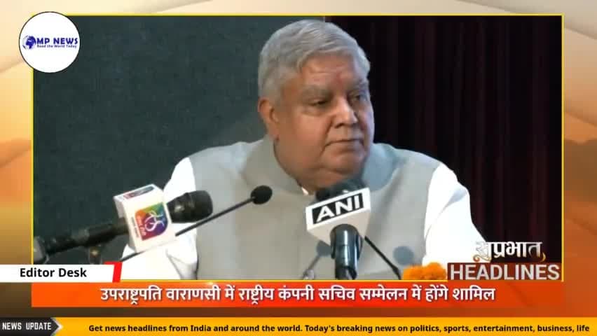 #headlines #headlines_news #bharat #mpnews