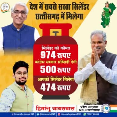 अब देश में सबसे सस्ता गैस सिलेंडर