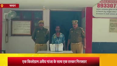 आज़मगढ़: डिलीया मोड़ के पास से अवैध रूप से गाँजा की तस्करी करने वाला अभियुक्त गिरफ्तार
