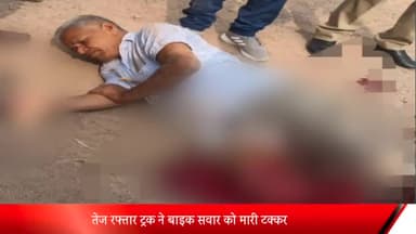 रॉबर्ट्सगंज: हिंदूवारी में तेज रफ्तार ट्रक ने बाइक सवार को मारी टक्कर, गंभीर रूप से घायल, ट्रामा सेंटर रेफर !