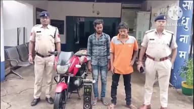 भटगांव नगर में मोटर साइकिल तथा अन्य सामान एवं नगदी रकम की चोरी करने वाले 2 आरोपियों को भटगांव पुलिस ने किया गिरफ्तार