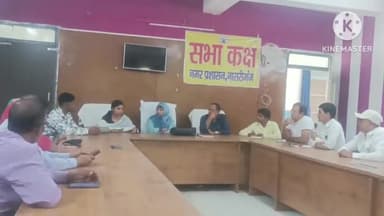 नासरीगंज: नगर पंचायत के सभा कक्ष में राशन कार्ड की समस्या को लेकर वार्ड पार्षदों के साथ एमओ ने बैठक किया।।