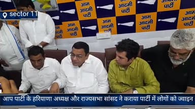 फरीदाबाद: sector 11 मे आप पार्टी के हरियाणा अध्यक्ष और राज्यसभा सांसद ने कराया पार्टी में लोगों को ज्वाइन