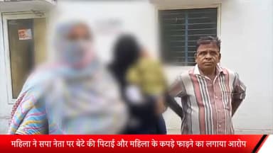 मेरठ: देहली गेट क्षेत्र में सपा नेता ने महिला के बेटे को पीटा फिर महिला के कपड़े फाड़े, पुलिस ने बिना कार्रवाई के आरोपी छोड़ा