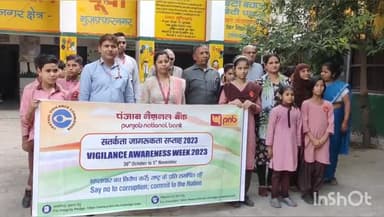 मुज़फ्फरनगर: झांसी की रानी पार्क स्थित पूर्वी स्कूल में भ्रष्टाचार को लेकर पीएनबी के द्वारा छात्राओं को दिलाई गई शपथ