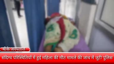 फरीदाबाद: सेहतपुर पल्ला इलाके में संदिग्ध परिस्थितियों में एक महिला की हुई मौत, मामले की जांच में जुटी पुलिस