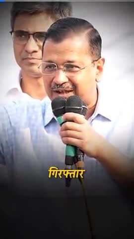 केजरीवाल की सोच को कैसे मिटाओगे??
#KejriwalRukegaNahi #MPMeinBhiKejriwal