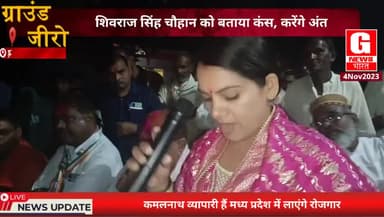 शिवराज सिंह चौहान कंस मामा हैं हमने यदुकुल में जन्म लिया करेंगे कंस का अंत #roshniyadav #prathvipur