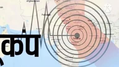 भूकंप से हिला उत्तर भारत,पूरी रात घर के बाहर टहलते रहे लोग, #earthquake #nepalearthquak #indoNepalborder