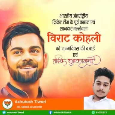 #viratkohli
happy birthday captain
Ashutosh Tiwari