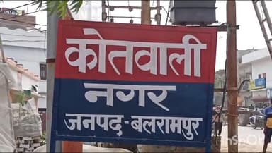 बलरामपुर: कोतवाली नगर की पुलिस ने 3 लोगों पर दलित उत्पीड़न का केस किया दर्ज