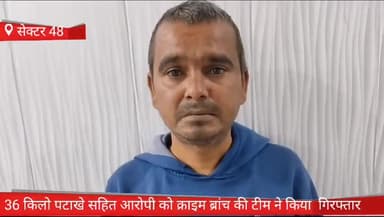 फरीदाबाद: सेक्टर 48 की टीम ने 36 किलोग्राम पटाखे सहित आरोपी को गुप्त सूत्रों की सूचना के आधार पर थाना मुझेसर एरिया से किया काबू