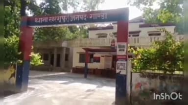 गोंडा: खरगूपुर थाना क्षेत्र में आपसी विवाद में कई जगह टकराव चार लोग घायल,13 आरोपियों के विरुद्ध मुकदमा दर्ज