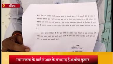 बलिया: गड़वार थानाध्यक्ष को रतसड़कलां नगर पंचायत के सभासद व भाजपा नेता ने सौंपा ज्ञापन